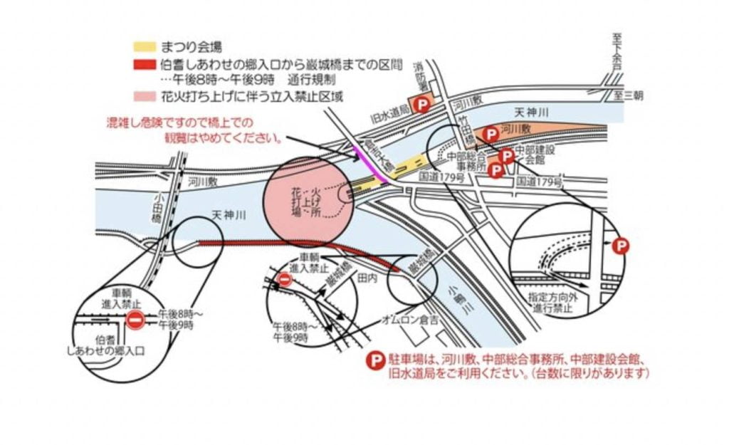 kurayoshi fireworks
