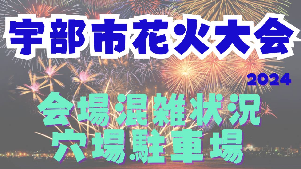 ubefireworks