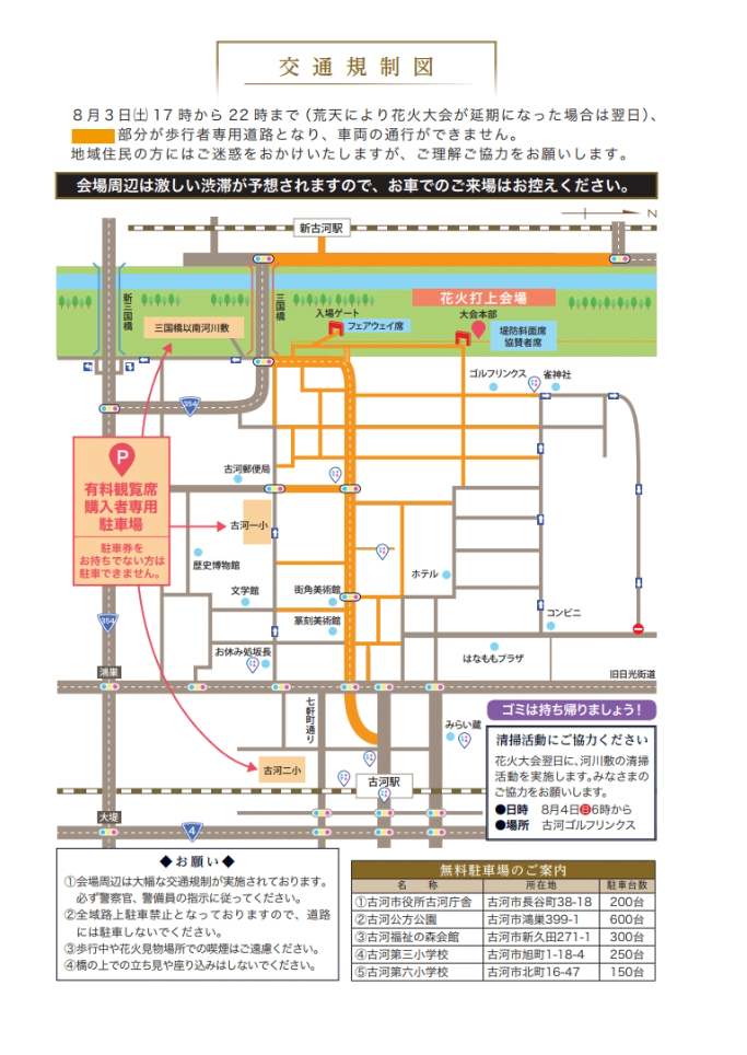 kogashifirework
